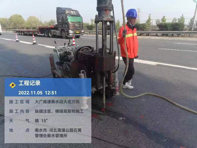 海南横缝高聚物施工